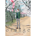 Orange -Future-