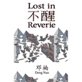 Lost in Reverie: A collection of Chinese prose poems with parallel English text