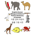 English-Korean Bilingual Children's Picture Dictionary of Animals