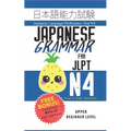 Japanese Grammar for JLPT N4: Master the Japanese Language Proficiency Test N4