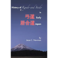 History of Kyudo and Iaido In Early Japan