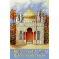 The Home and the World: A Novel of Love, Politics, and the Birth of Modern India
