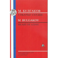 Bulgakov: Heart of a Dog