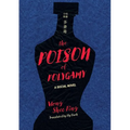Poison of Polygamy: A Social Novel