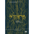 Errans: Going Astray, Being Adrift, Coming to Nothing