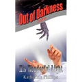 Out of Darkness Into His Wonderful Light