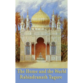 The Home and the World: A Novel of Love, Politics, and the Birth of Modern India