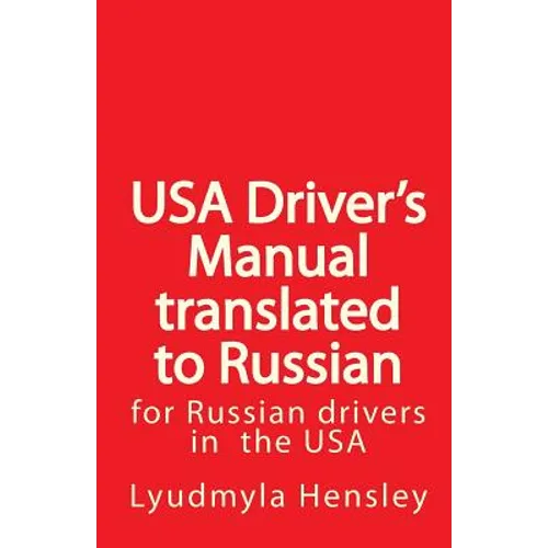 USA Driver's Manual Translated to Russian: American Driver's Handbook translated to Russian