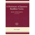 A Dictionary of Japanese Buddhist Terms