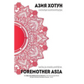 Foremother Asia