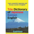 Trio Dictionary of Japanese-Korean-English: Learn Essential Japanese and Korean Words in English!