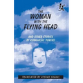 The Woman with the Flying Head and Other Stories