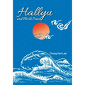 Hallyu and World Peace