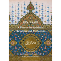 A Prayer for Spiritual Elevation and Protection