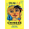 SPEAK E-Z CHINESE In Phonetic English