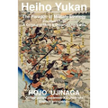 Heiho Yukan: The Paragon of Military Strategy