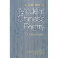A Century of Modern Chinese Poetry: An Anthology