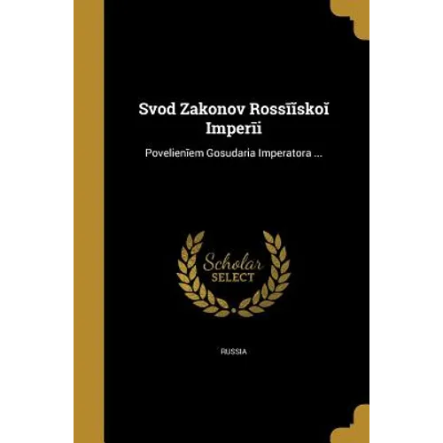 Svod Zakonov Rossīĭskoĭ Imperīi