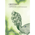 Cryptosup