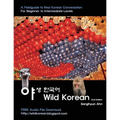 Wild Korean: A Fieldguide to Real Korean Conversation