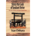 Shinto War Gods of Yasukuni Shrine: The Gates of Hades and Japan's Emperor Cult