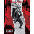 Bruce Lee ETD Scrapbook sequences Vol 3