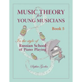 Music Theory for Young Musicians in the Style of Russian School of Piano Playing