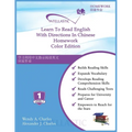 Learn To Read English With Directions In Chinese Homework: Color Edition