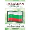 Bulgarian Vocabulary: A Bulgarian Language Guide