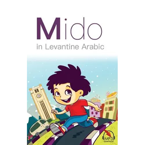 Mido: In Levantine Arabic