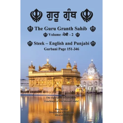 The Guru Granth Sahib (Volume - 2)