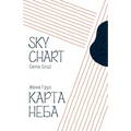 Sky Chart