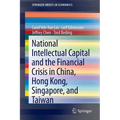 National Intellectual Capital and the Financial Crisis in China, Hong Kong, Singapore, and Taiwan