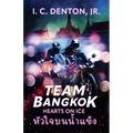 Team Bangkok: Hearts on Ice