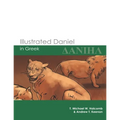 Illustrated Daniel in Greek