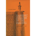 Rabbinic Judaism in the Making: The Halakhah from Ezra to Judah I