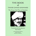 The Book of Tahir Ghani Kashmiri: The Great Sufi Poet of Kashmir