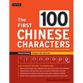 The First 100 Chinese Characters: Traditional Character Edition: The Quick and Easy Way to Learn the Basic Chinese Characters