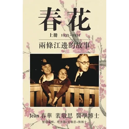 春花 vol 1
