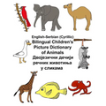 English-Serbian (Cyrillic) Bilingual Children's Picture Dictionary of Animals