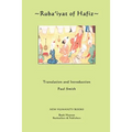 Ruba'iyat of Hafiz