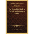 The Gospel Of Mark In English And Mandarin (1884)