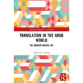 Translation in the Arab World: The Abbasid Golden Age