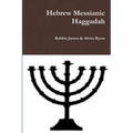 Hebrew Messianic Haggadah
