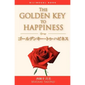 Japanese/English bilingual version of The Golden Key to Happiness: A Bilingual Book