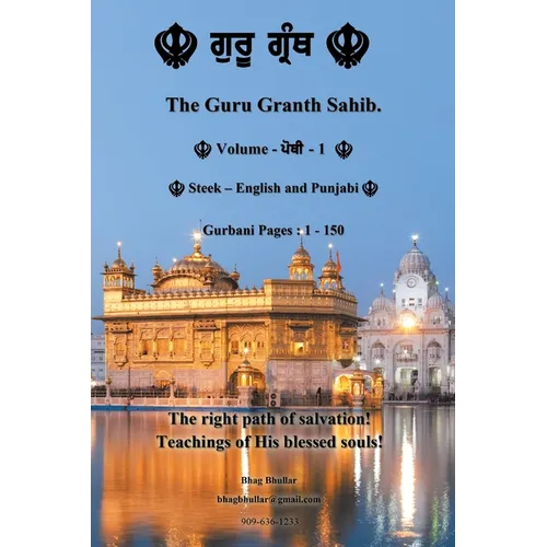 The Guru Granth Sahib (Volume - 1) - Paperback