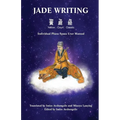 Jade Writing (Yellow Court Classic): Individual Phase Space User Manual