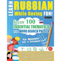 Learn Russian While Having Fun! - For Beginners: EASY TO INTERMEDIATE - STUDY 100 ESSENTIAL THEMATICS WITH WORD SEARCH PUZZLES - VOL.1 - Uncover How t