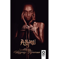 Ashanti