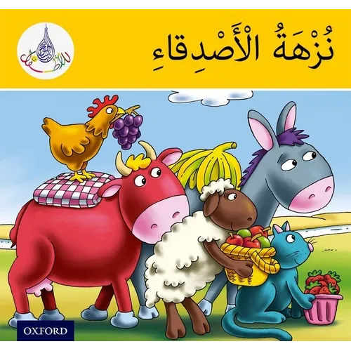 Arabic Club Readers: Yellow Band: The Friends' Picnic